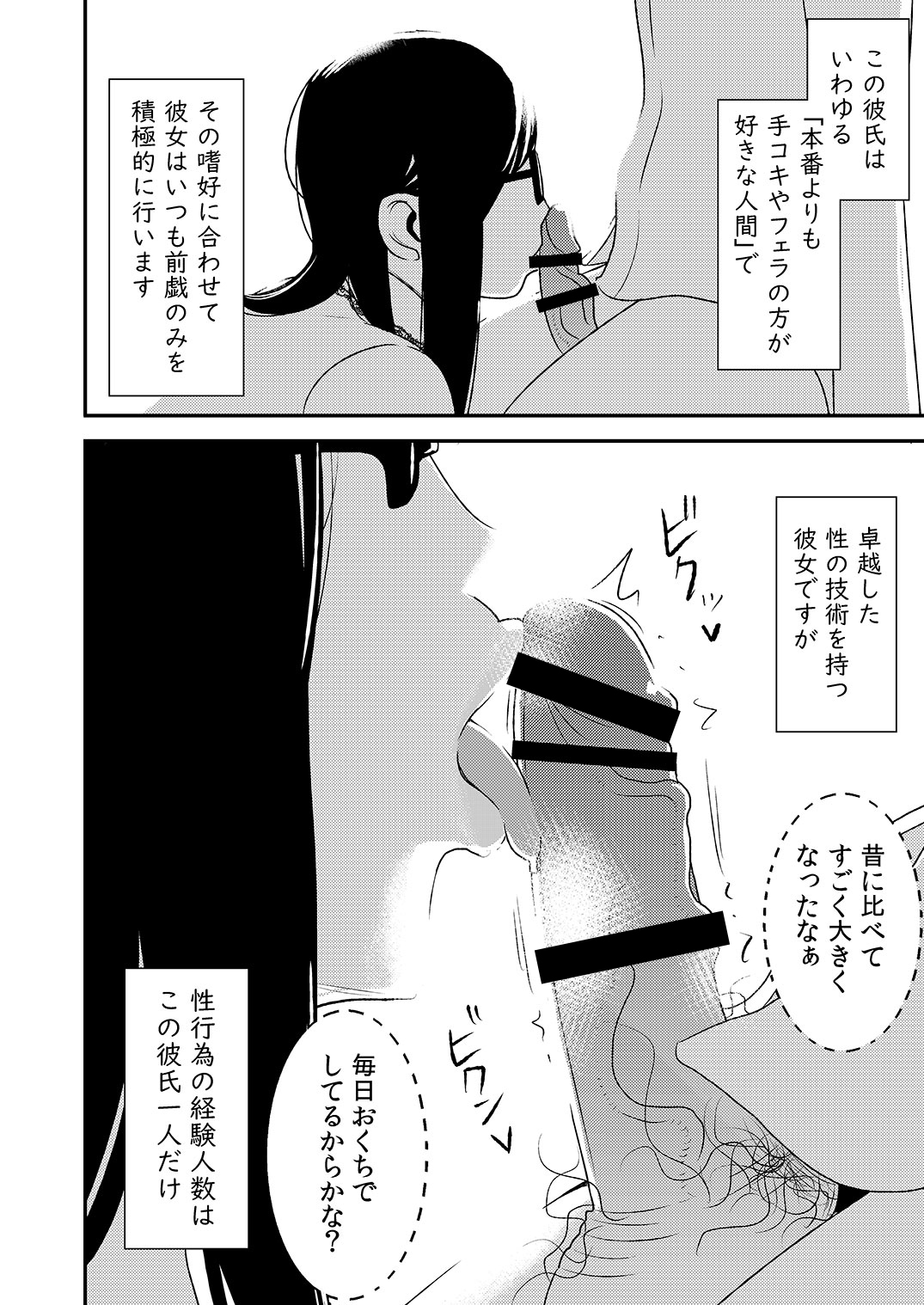 [男の子と女の子 (ササキ サキ)] フェラチオ女子図鑑 [DL版]