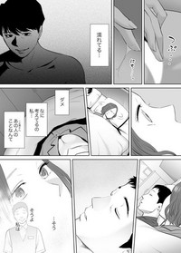 [桂あいり] 「夫の部下にイかされちゃう…」抗えず感じてしまう不倫妻 3