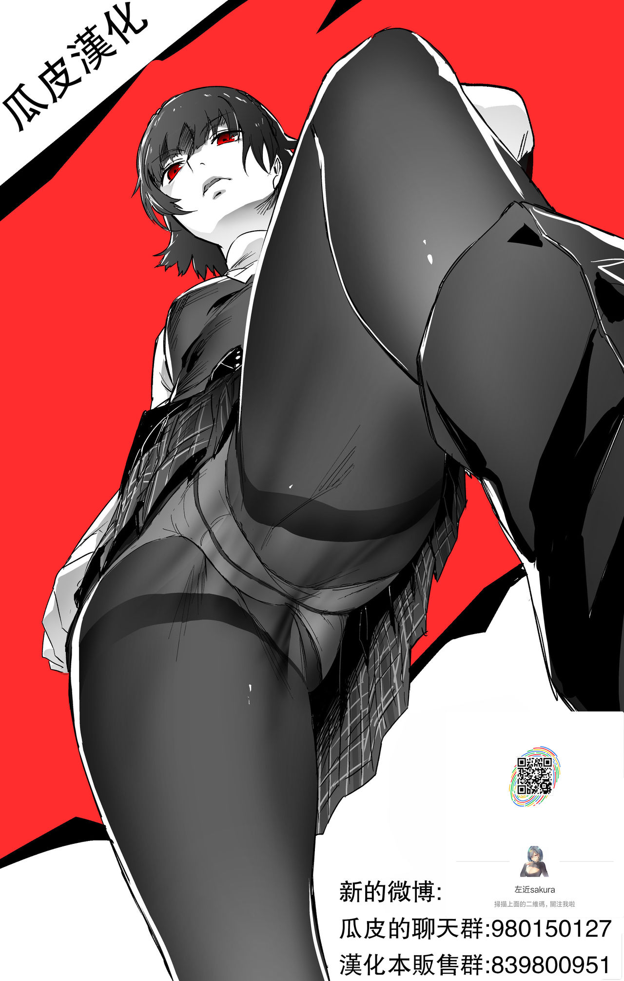 [ひとのふんどし (ゆきよし真水)] 元ギャルママが急にできた件。 [中国翻訳] [DL版]