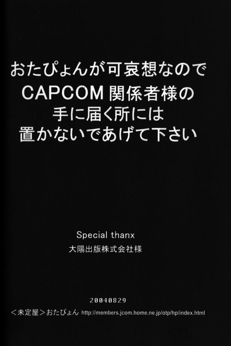 (裁きの庭11) [未定屋 (たぴょん)] DEEP LEVEL-00 (逆転裁判) [英訳]