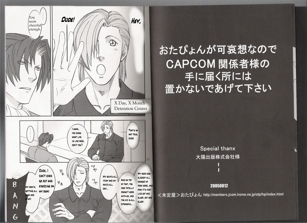 (裁きの庭11) [未定屋 (たぴょん)] DEEP LEVEL-00 (逆転裁判) [英訳]