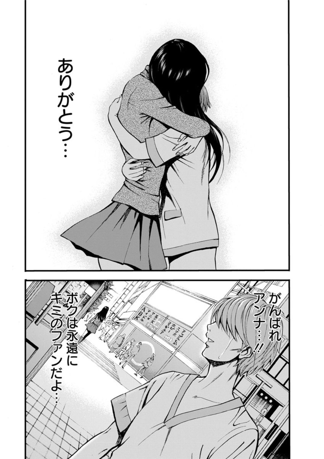 [ながしま超助] 西暦2200年のオタ [DL版]