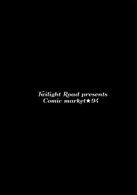 (C94) [Twilight Road (ともー)] ご主人様、そんなことしちゃめ…っですよ! (アズールレーン) [中国翻訳]