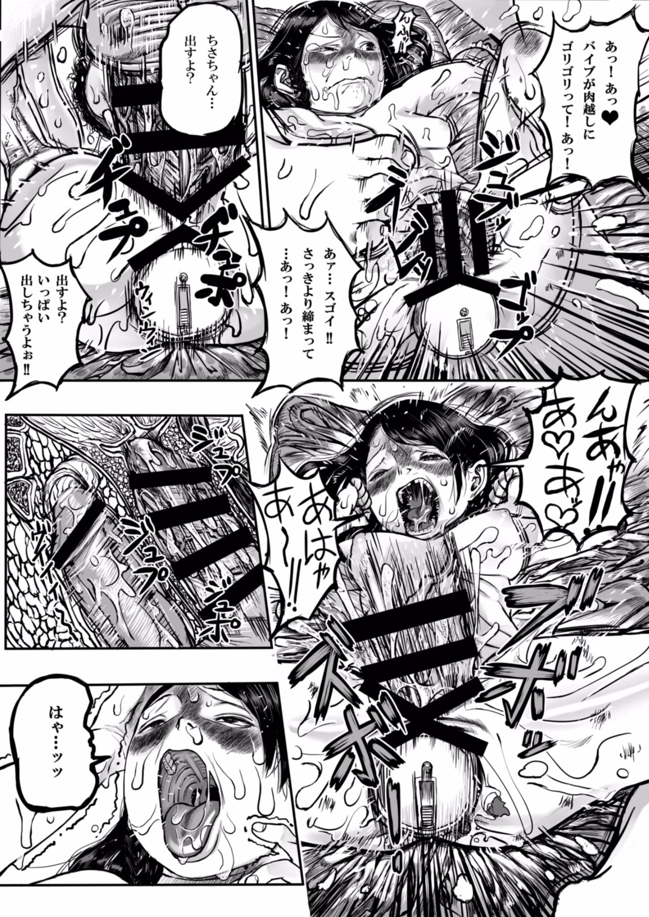 [無限のおっさん] 団地少女ちさちゃん [DL版]