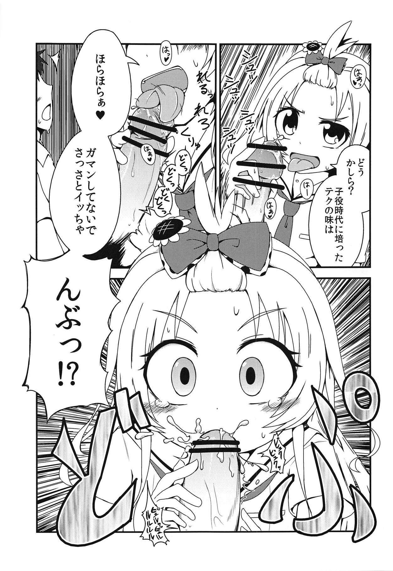 (私を甲子園に連れて行くぞー!) [阿呆馬車 (マリン)] 世界でいちばんナツいアツ Re:fine (八月のシンデレラナイン)