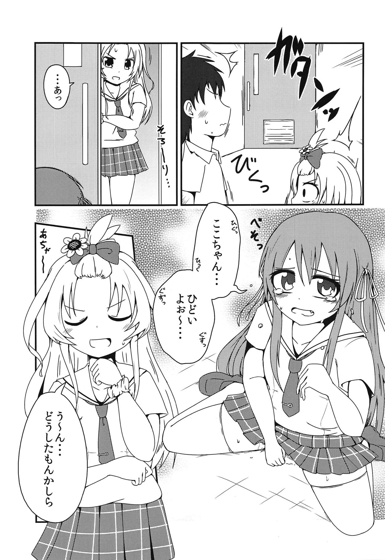 (私を甲子園に連れて行くぞー!) [阿呆馬車 (マリン)] 世界でいちばんナツいアツ Re:fine (八月のシンデレラナイン)