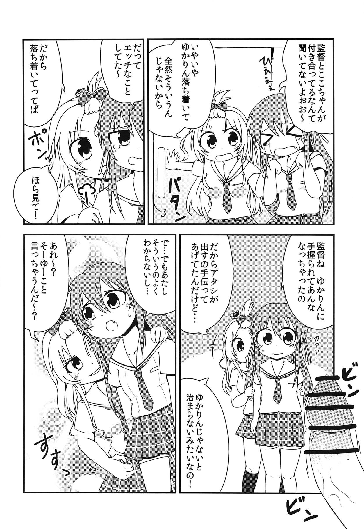 (私を甲子園に連れて行くぞー!) [阿呆馬車 (マリン)] 世界でいちばんナツいアツ Re:fine (八月のシンデレラナイン)