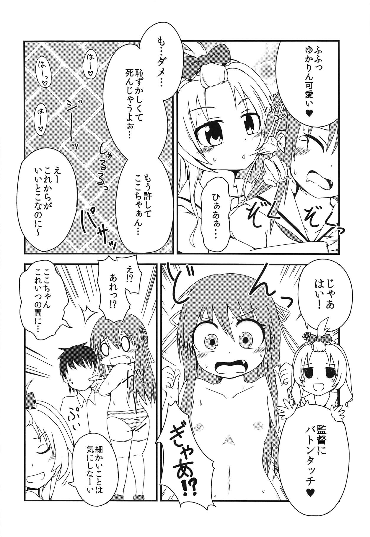 (私を甲子園に連れて行くぞー!) [阿呆馬車 (マリン)] 世界でいちばんナツいアツ Re:fine (八月のシンデレラナイン)