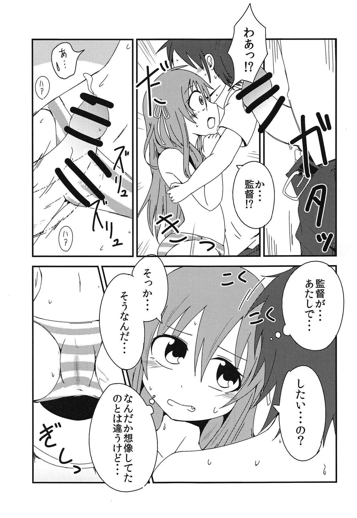 (私を甲子園に連れて行くぞー!) [阿呆馬車 (マリン)] 世界でいちばんナツいアツ Re:fine (八月のシンデレラナイン)