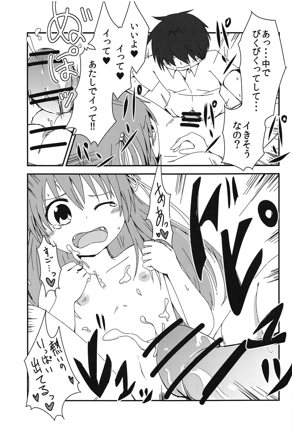 (私を甲子園に連れて行くぞー!) [阿呆馬車 (マリン)] 世界でいちばんナツいアツ Re:fine (八月のシンデレラナイン)