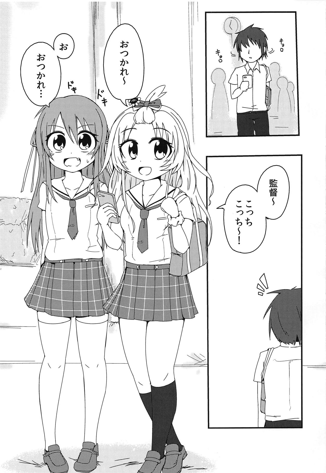 (私を甲子園に連れて行くぞー!) [阿呆馬車 (マリン)] 世界でいちばんナツいアツ Re:fine (八月のシンデレラナイン)