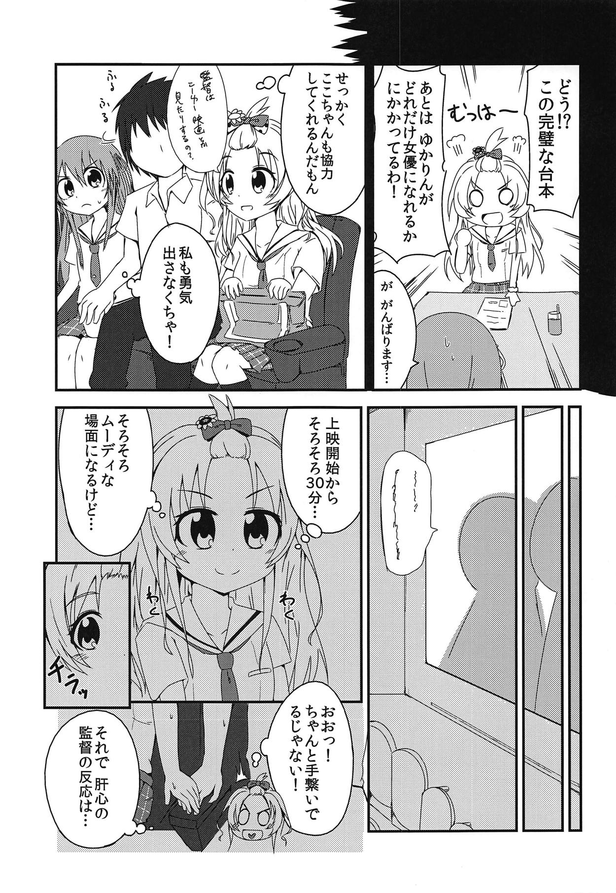 (私を甲子園に連れて行くぞー!) [阿呆馬車 (マリン)] 世界でいちばんナツいアツ Re:fine (八月のシンデレラナイン)