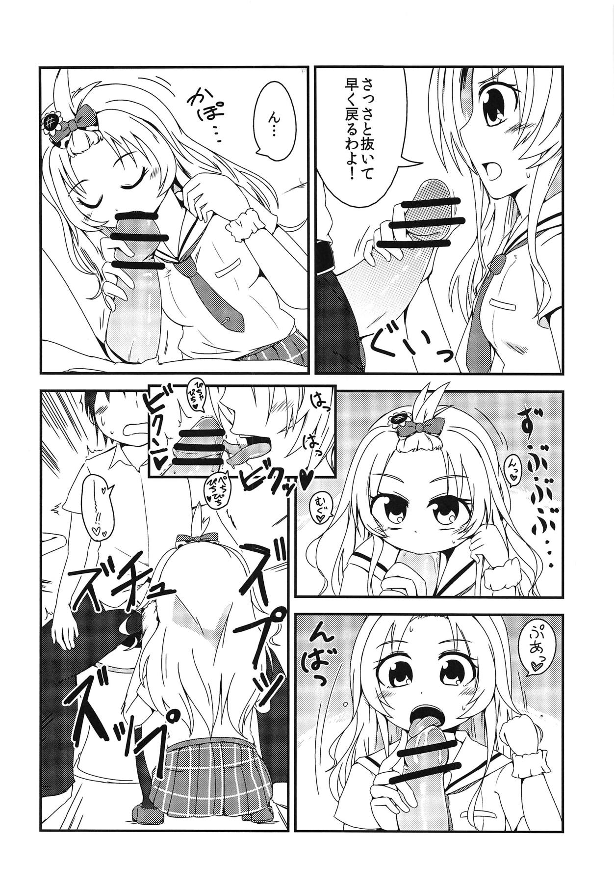 (私を甲子園に連れて行くぞー!) [阿呆馬車 (マリン)] 世界でいちばんナツいアツ Re:fine (八月のシンデレラナイン)