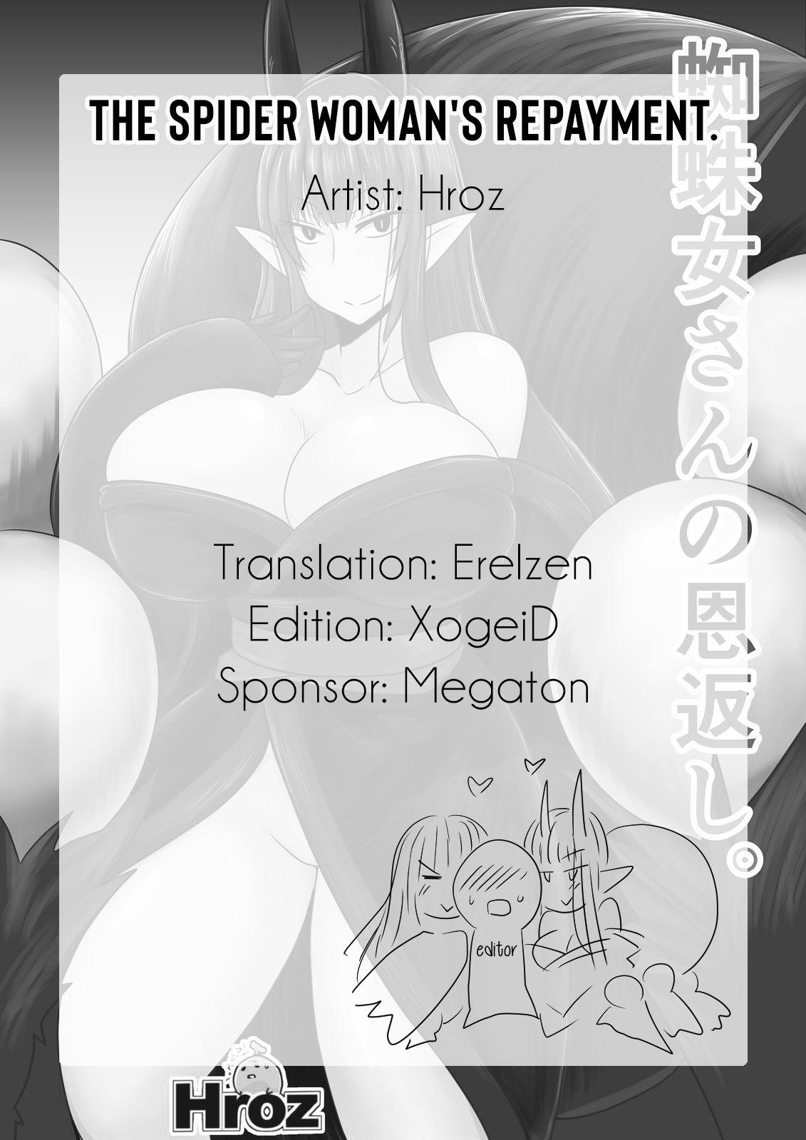 [Hroz] 蜘蛛女さんの恩返し。 [DL版] [英訳]