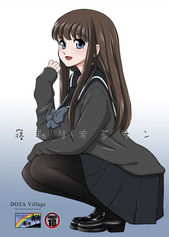 [DOZA Village (どざむら)] 寝取りオジサン～清純派女子◯生・戸部美帆編～ [中国翻訳] [DL版]