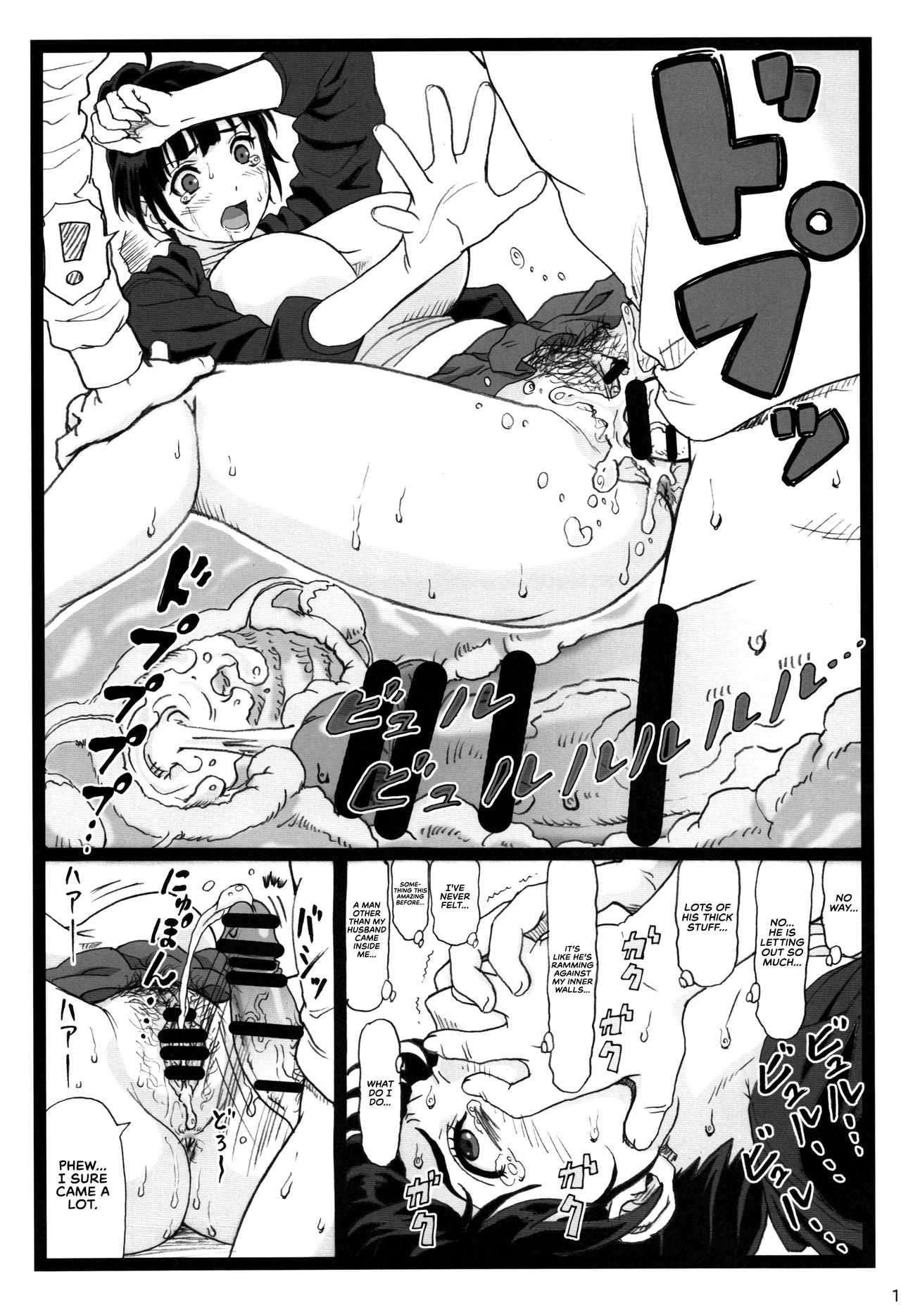 [大蔵別館 (大蔵一也)] 隣のたわわな人妻に… [英訳]