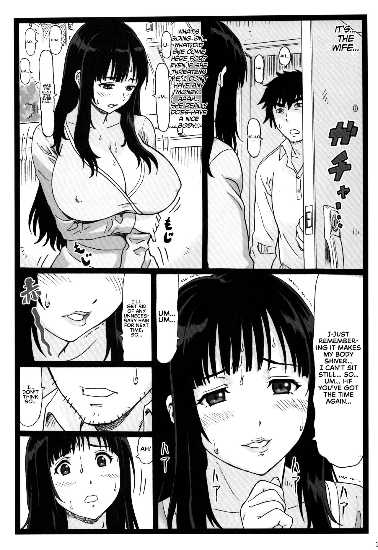[大蔵別館 (大蔵一也)] 隣のたわわな人妻に… [英訳]