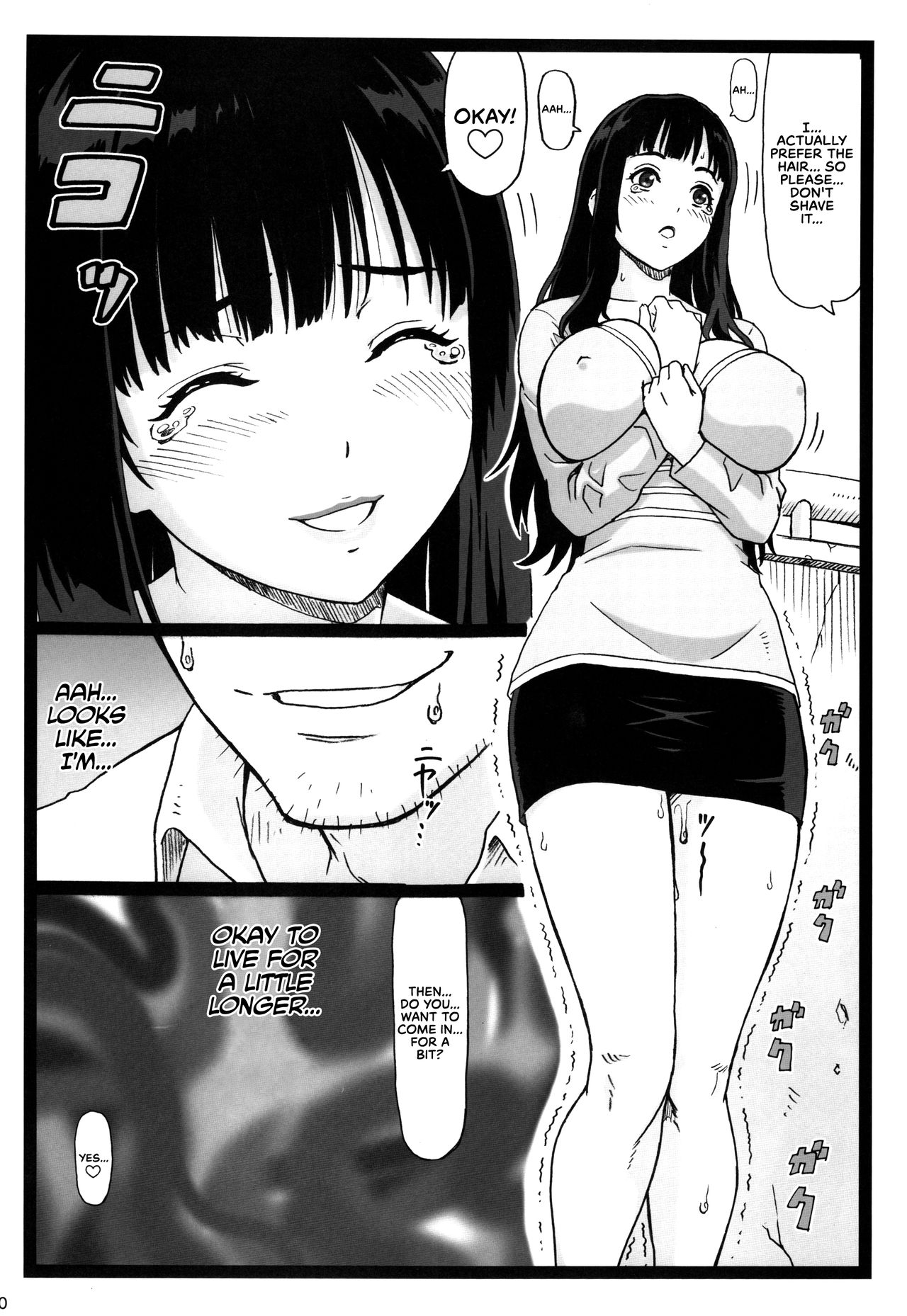 [大蔵別館 (大蔵一也)] 隣のたわわな人妻に… [英訳]