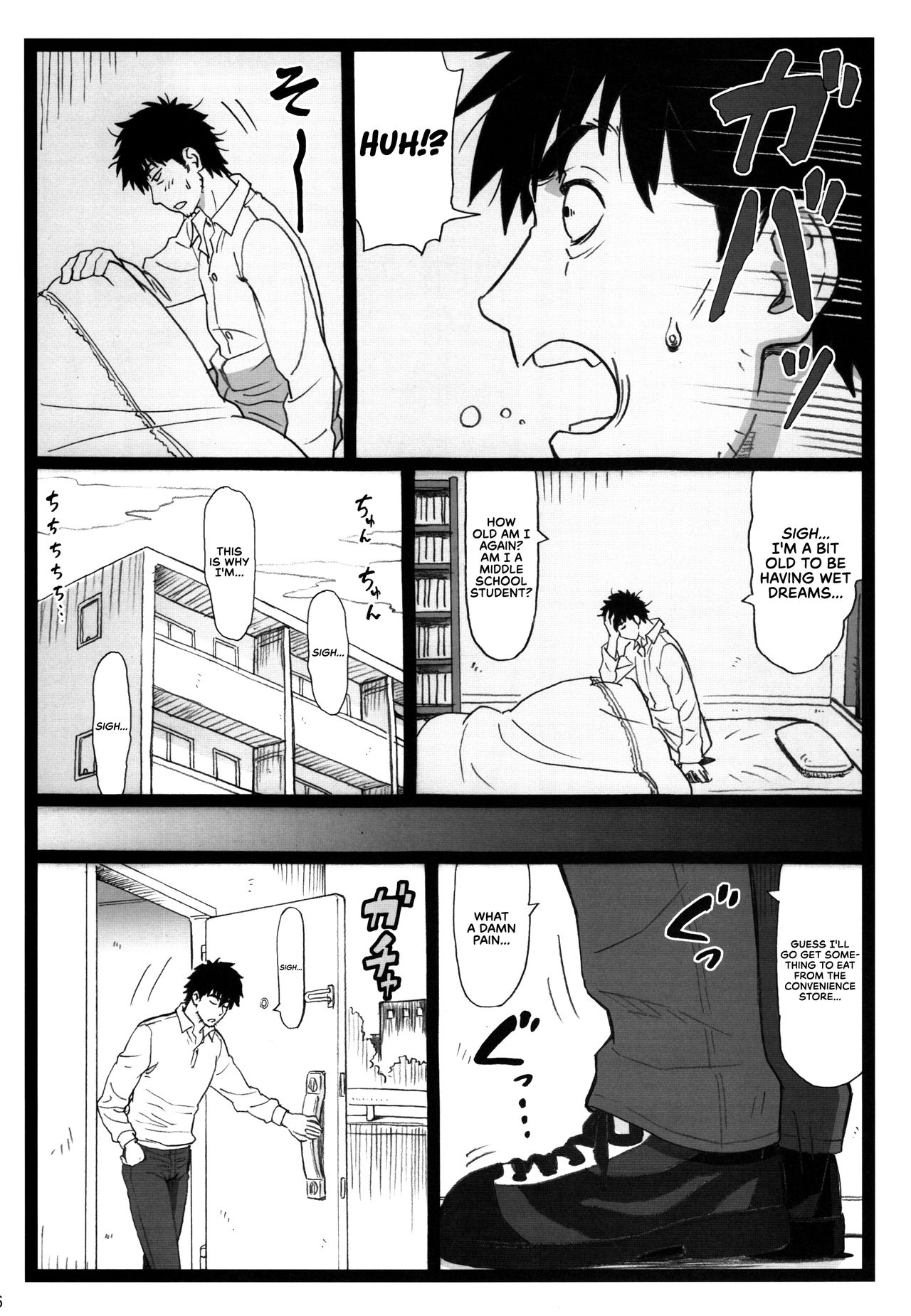 [大蔵別館 (大蔵一也)] 隣のたわわな人妻に… [英訳]