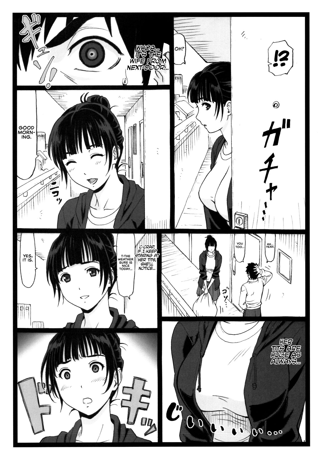 [大蔵別館 (大蔵一也)] 隣のたわわな人妻に… [英訳]