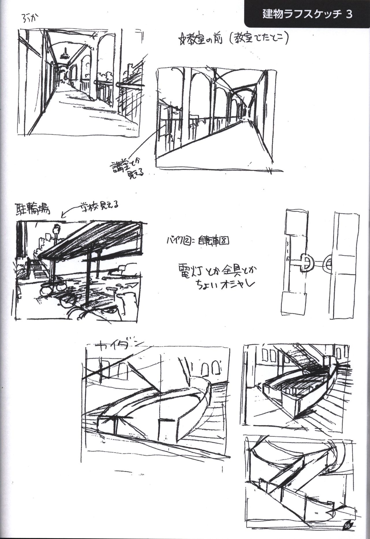 サクラノ詩 −櫻の森の上を舞う− オフィシャルアートワークス