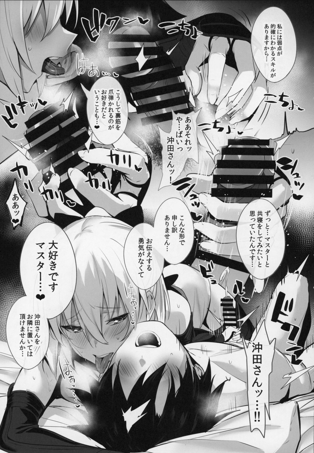 (C96) [自宅vacation (うるりひ)] 沖田さんは水着が着たい (Fate/Grand Order)