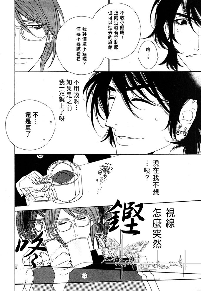 [扇ゆずは] Darling 達令 番外 [中国翻訳]