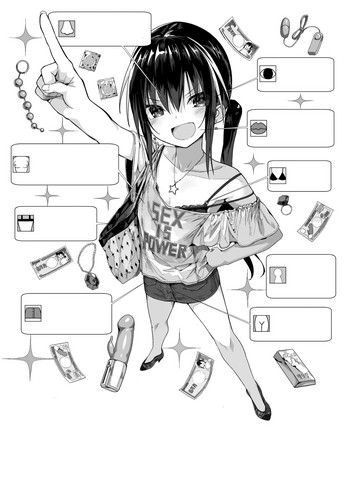 [オガデンモン] アラサークソビッチの冒険 (COMIC 快楽天 2018年10月号) [無字] [DL版]