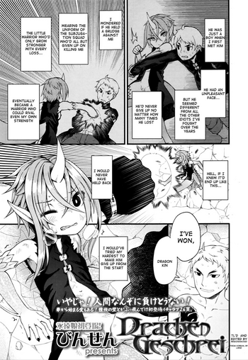 [びんせん] Drachen Geschrei (永遠娘 伍) [英訳]