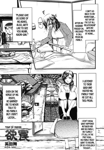 [英田舞] 欲罠 (真髄 未亡人Ver. vol.2) [英訳] [DL版]