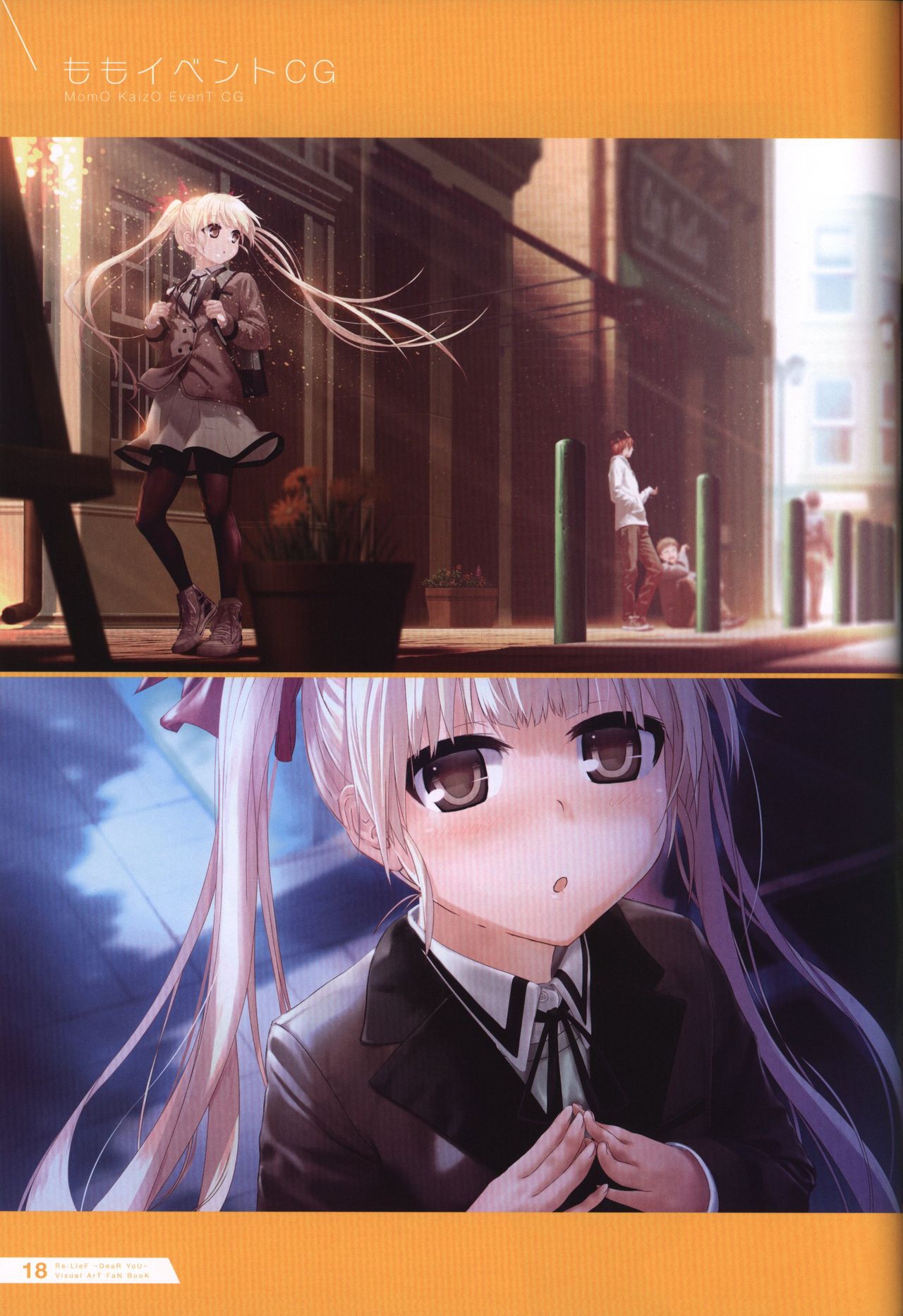 Re:LieF ビジュアルファンブック