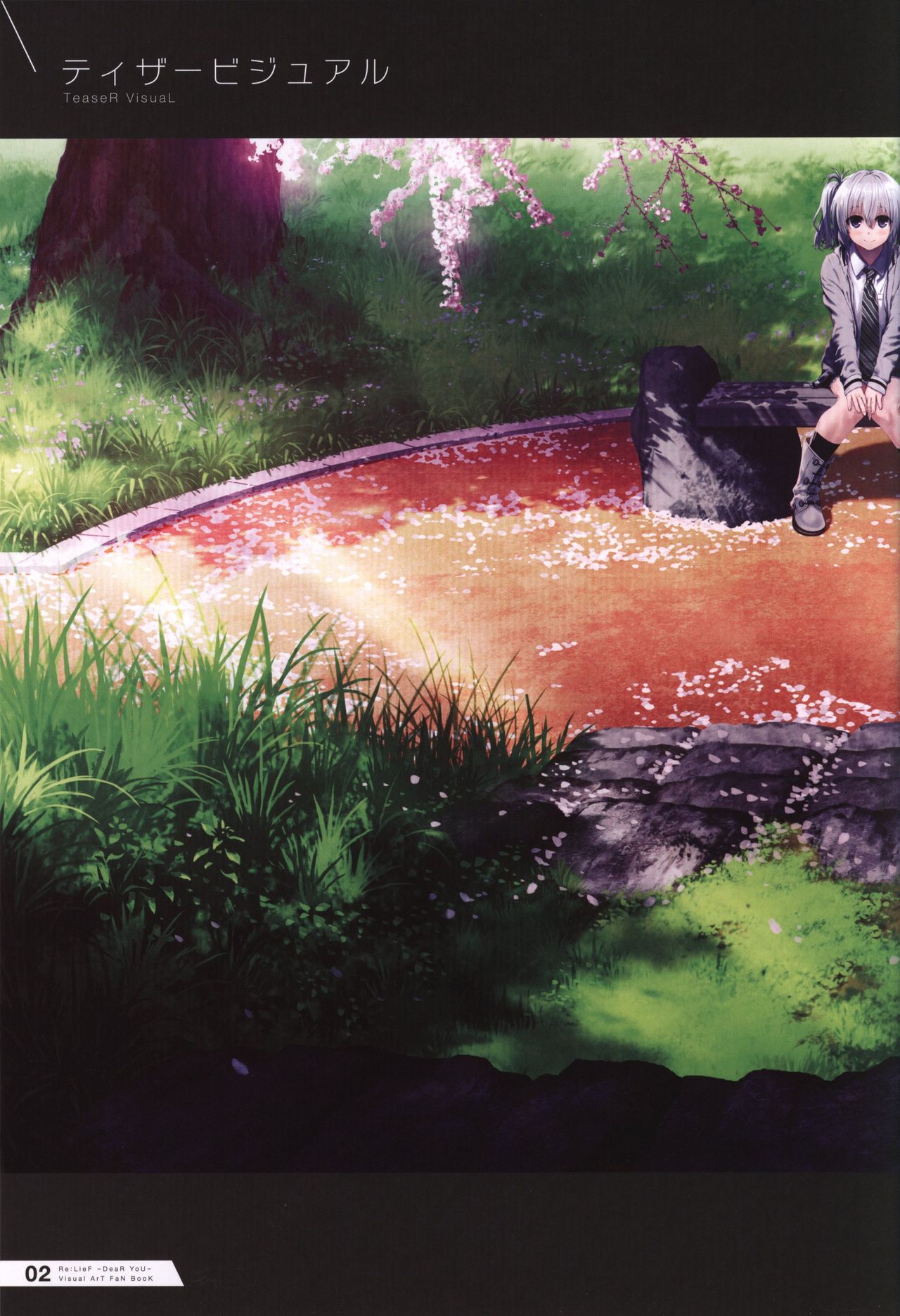 Re:LieF ビジュアルファンブック