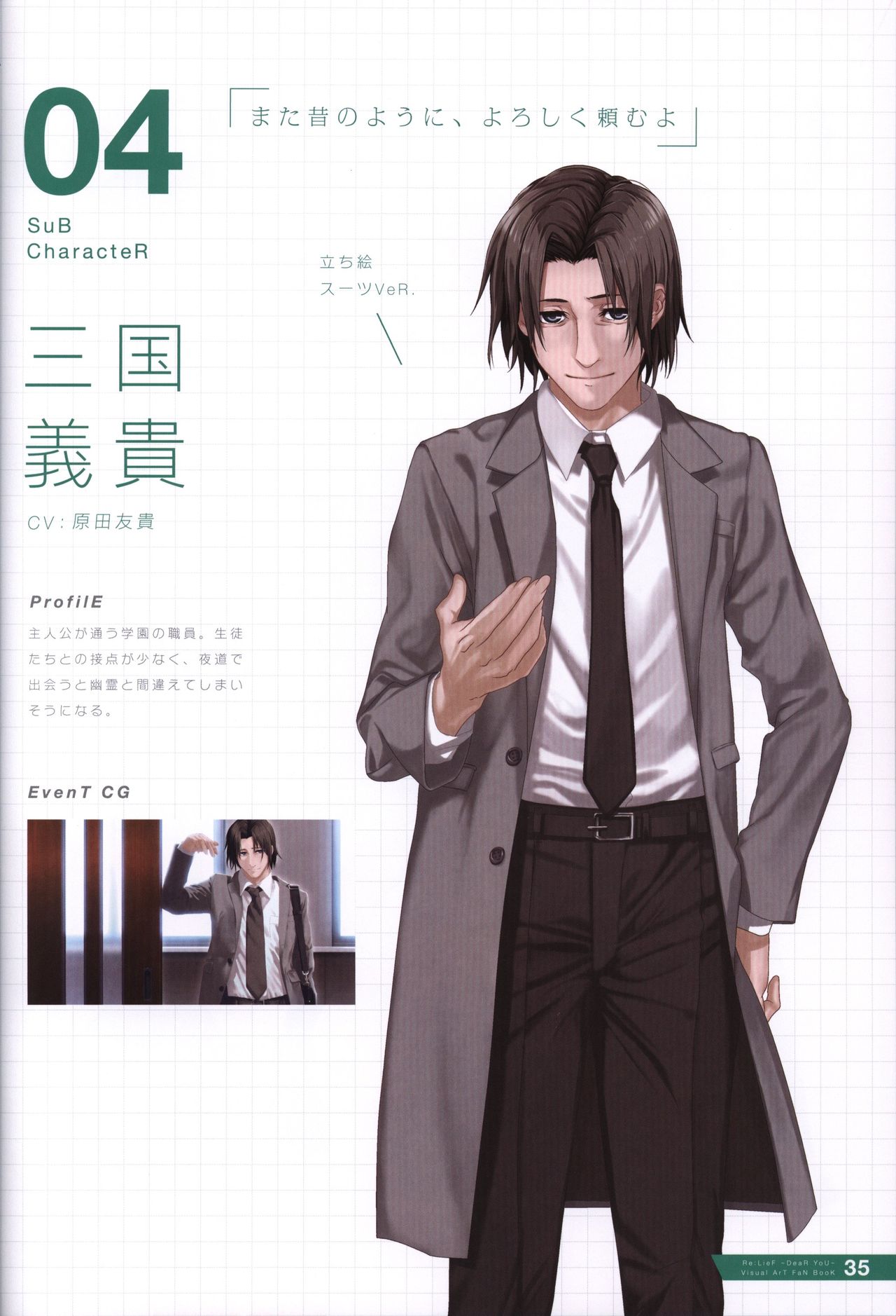 Re:LieF ビジュアルファンブック