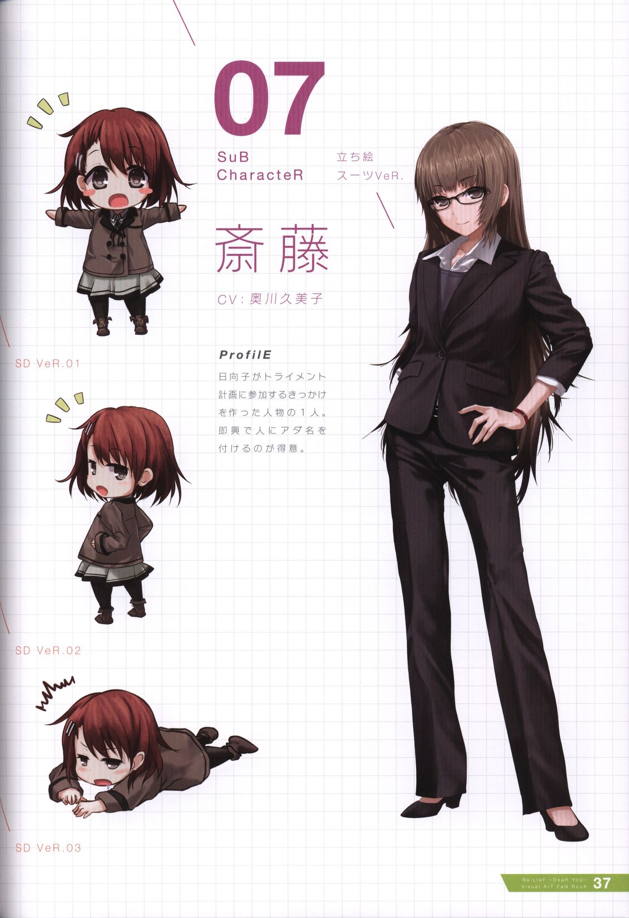 Re:LieF ビジュアルファンブック