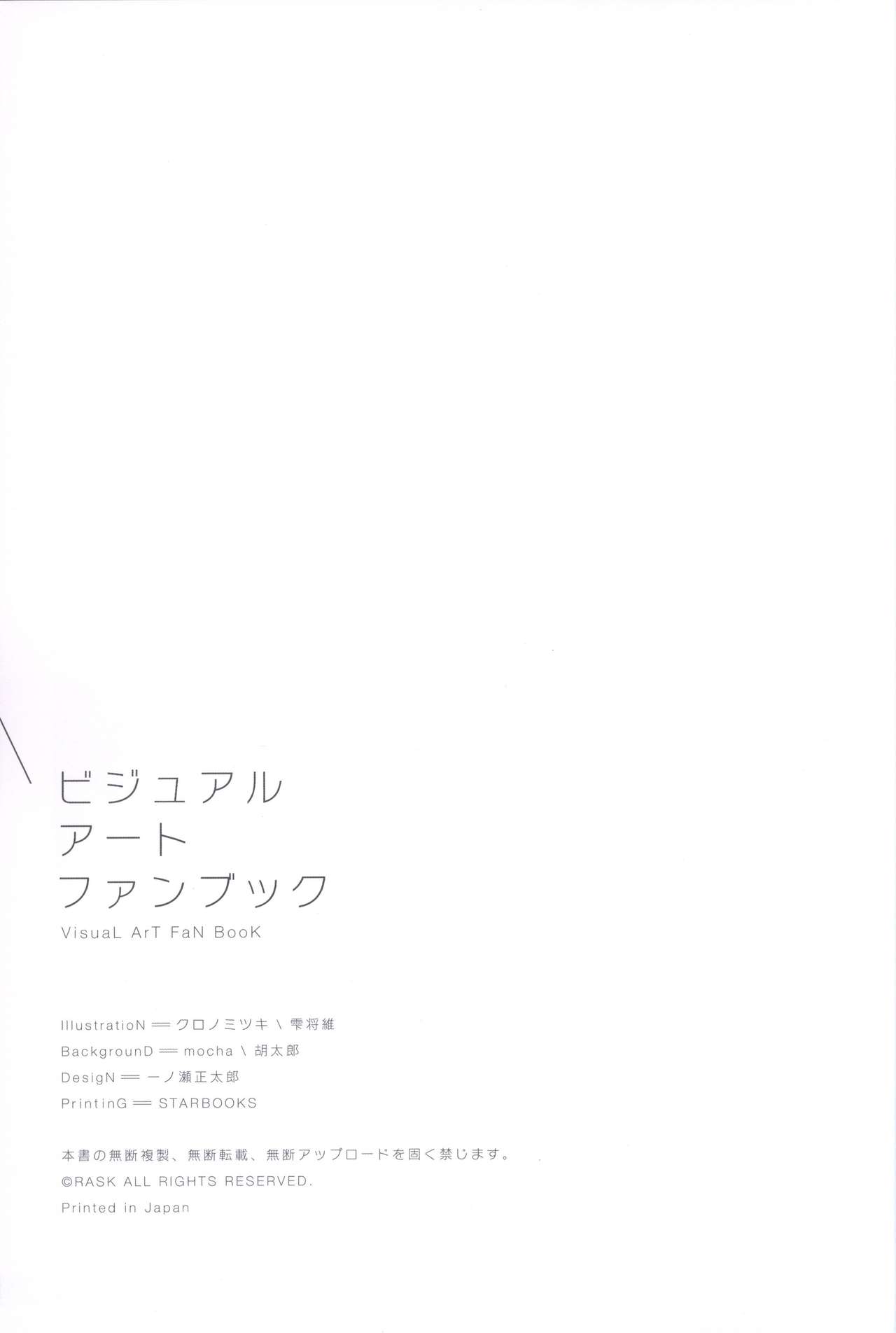 Re:LieF ビジュアルファンブック