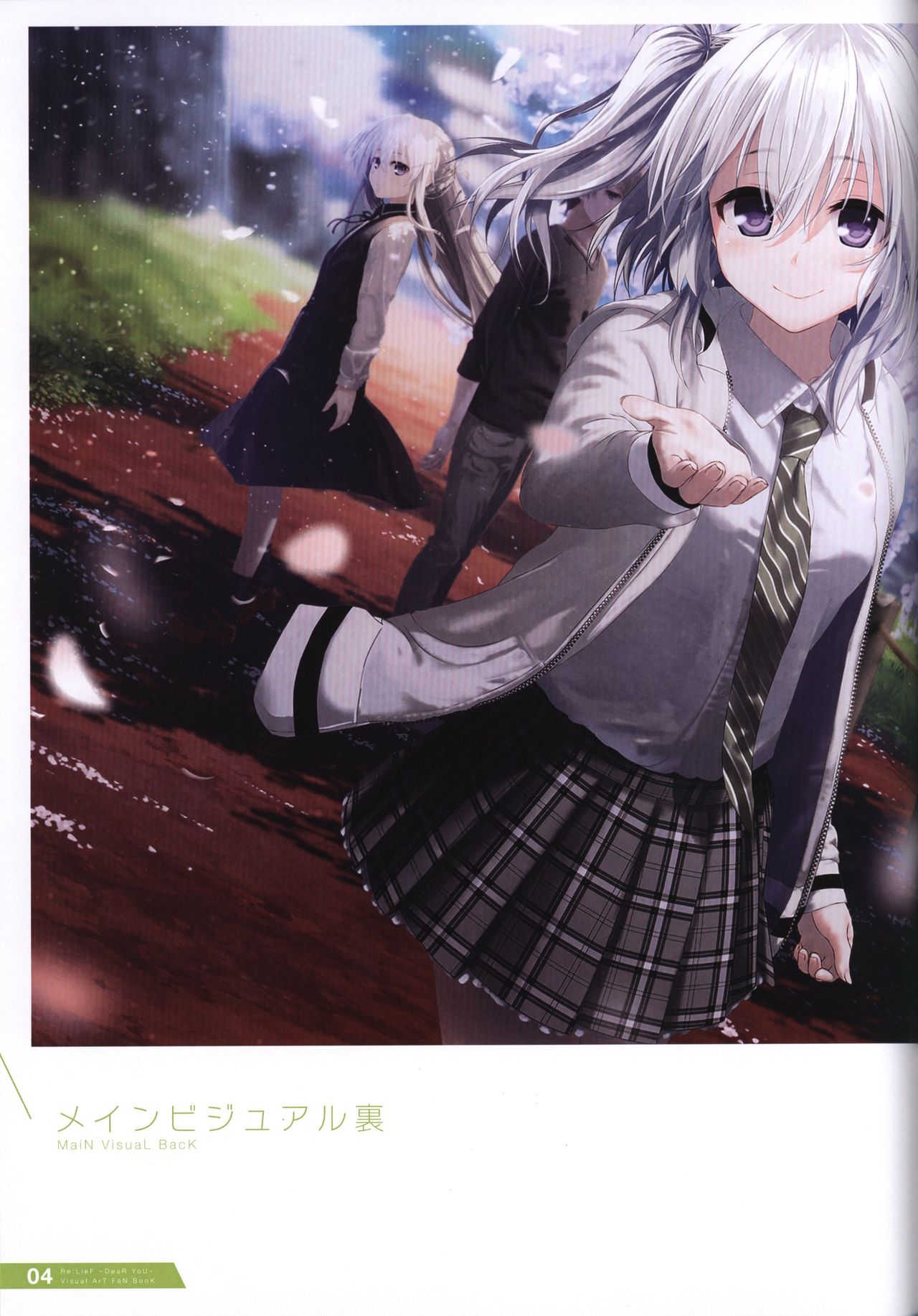 Re:LieF ビジュアルファンブック