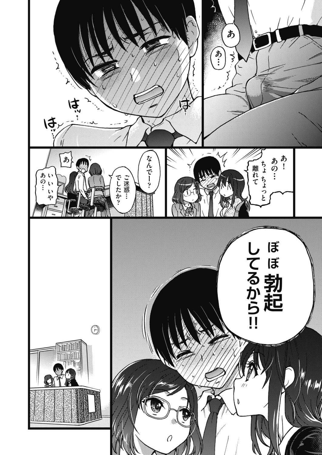 COMIC 阿吽 2019年4月号 [DL版]