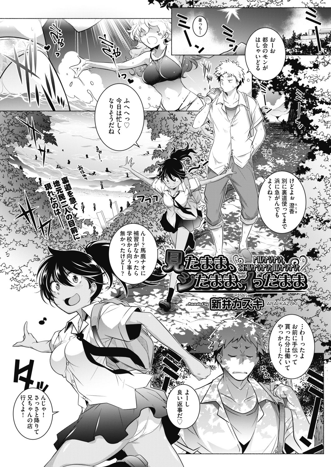 COMIC 阿吽 2019年4月号 [DL版]