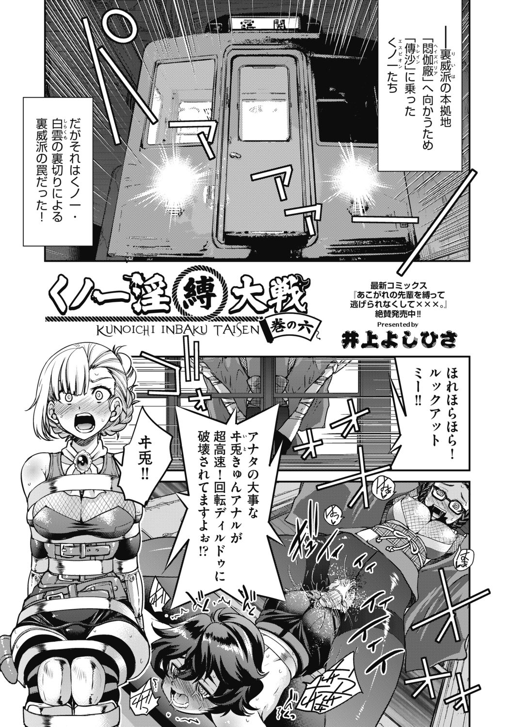 COMIC 阿吽 2019年4月号 [DL版]