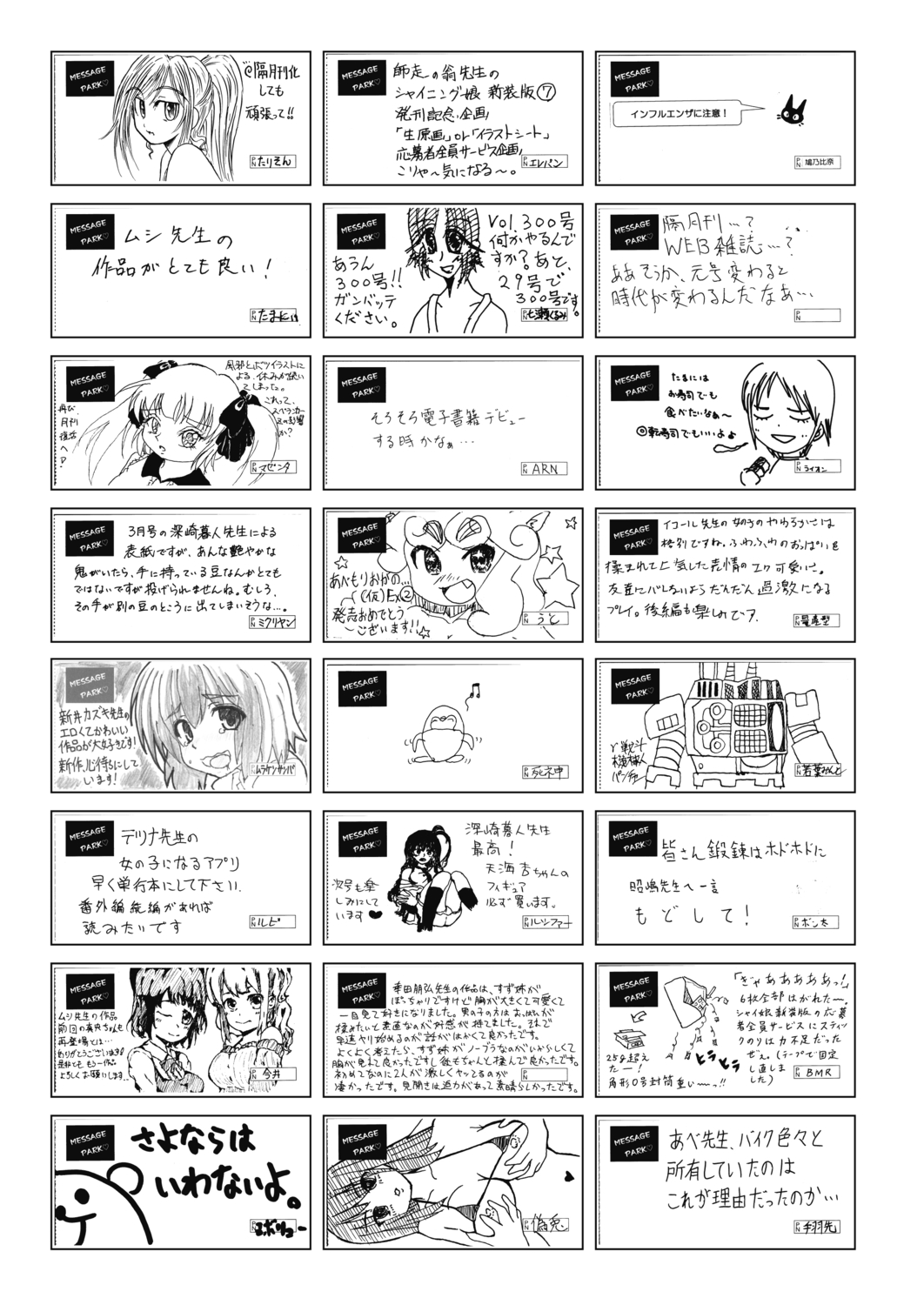 COMIC 阿吽 2019年4月号 [DL版]