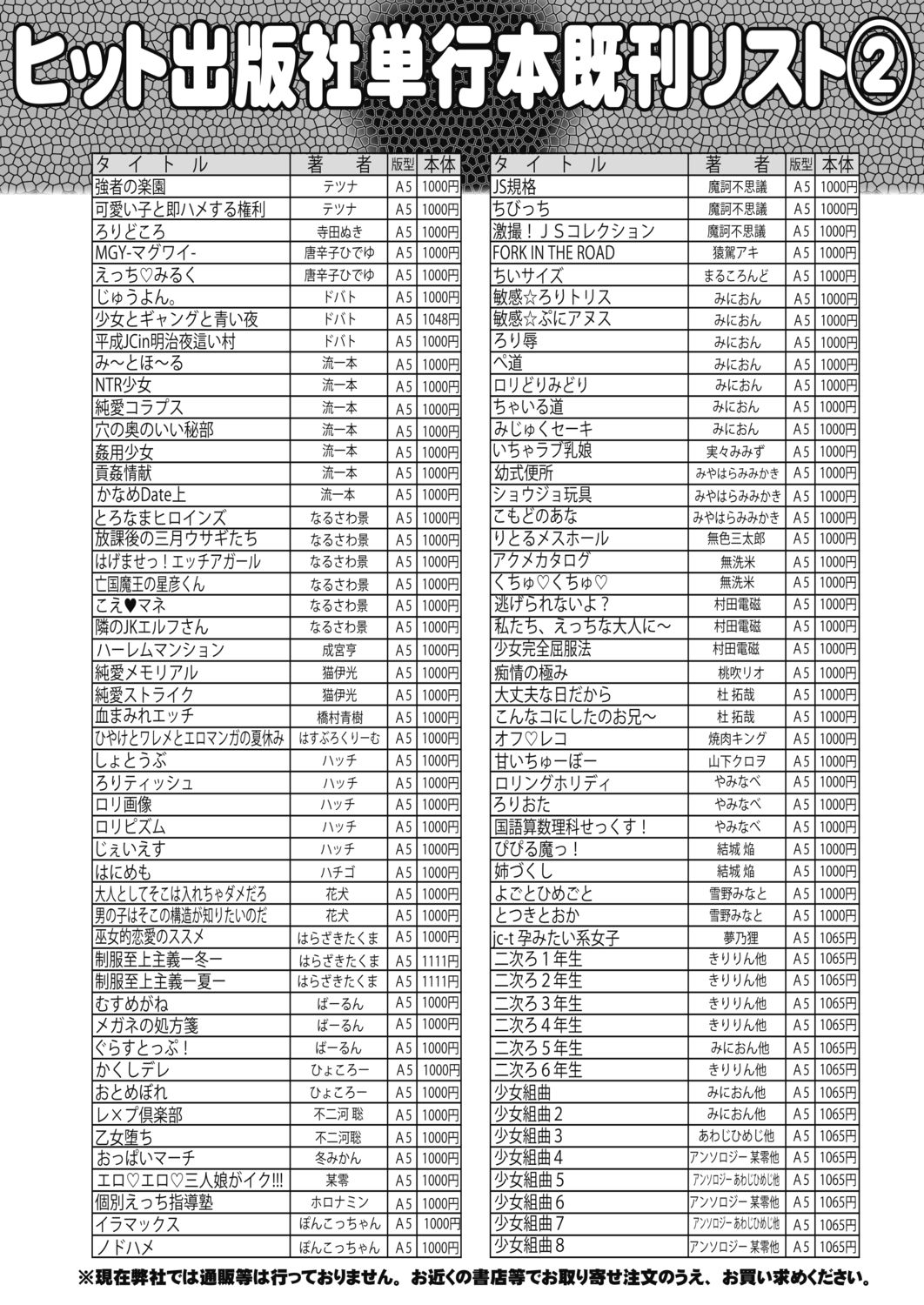 COMIC 阿吽 2019年4月号 [DL版]