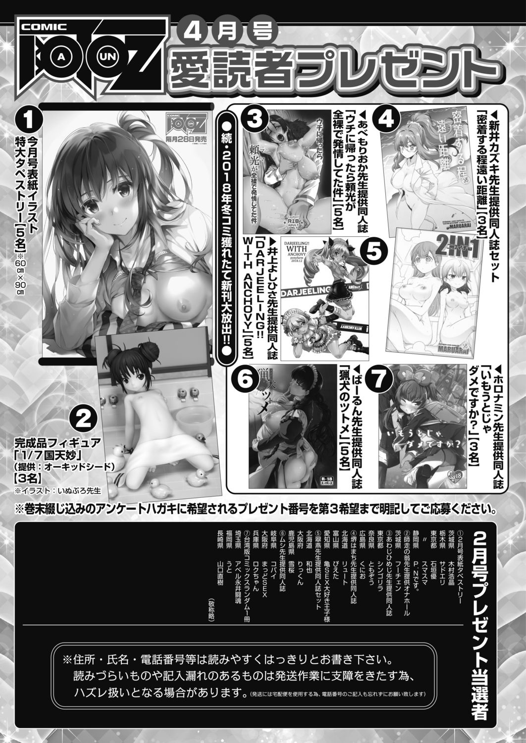 COMIC 阿吽 2019年4月号 [DL版]