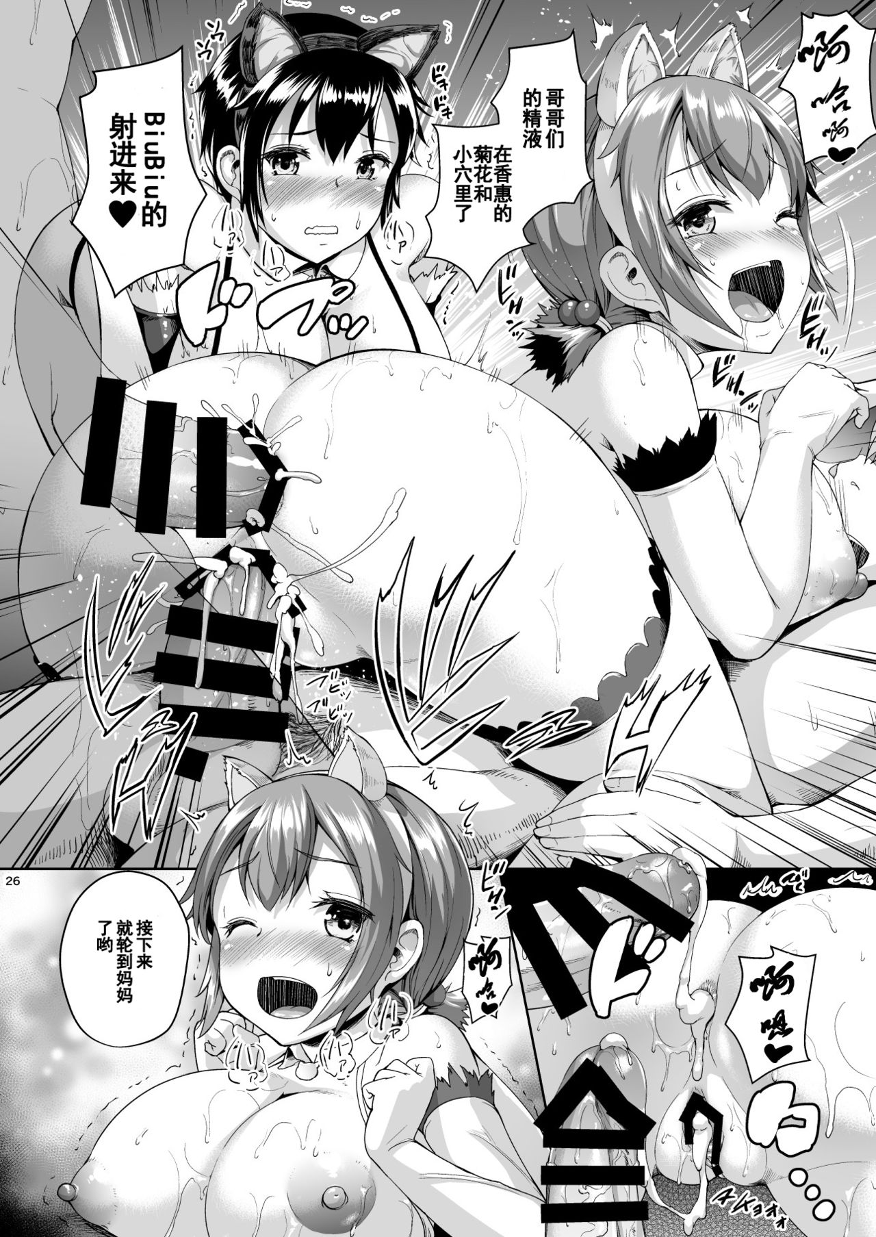 [絶望しろむじ (しょうさん坊主)] まとめま2!! (よろず) [中国翻訳] [DL版]