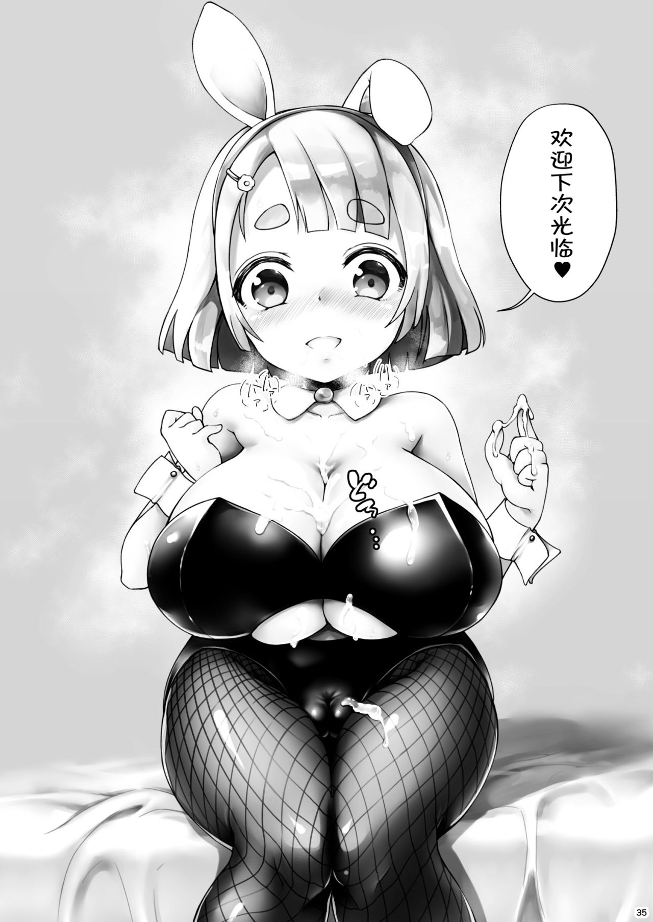 [絶望しろむじ (しょうさん坊主)] まとめま2!! (よろず) [中国翻訳] [DL版]