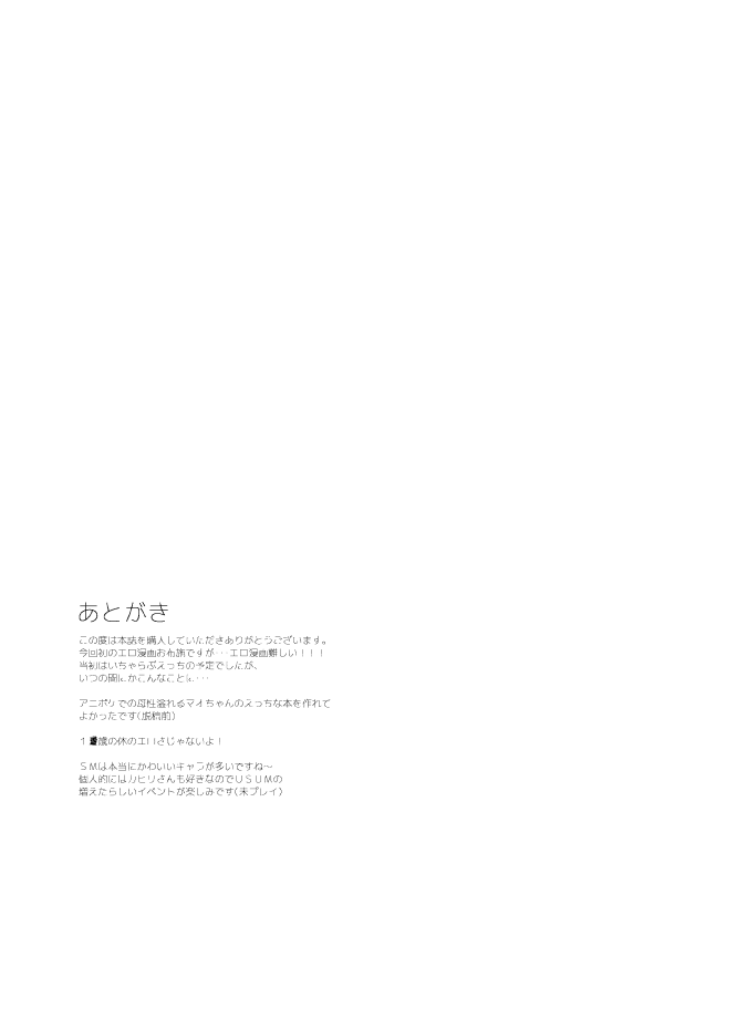 [いぬのおまわりさま (犬淵)] Melt in Green... (ポケットモンスター サン・ムーン) [DL版]