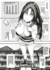 [池瀧玩具店] ぎゃるしん！―雲散霧消― (コミックゼロス #79) [中国翻訳] [DL版]