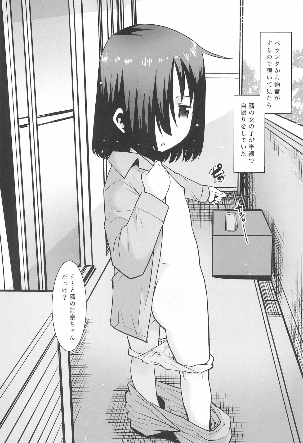 (C96) [T.4.P (猫玄)] 隣のロリは犯れるロリ。II