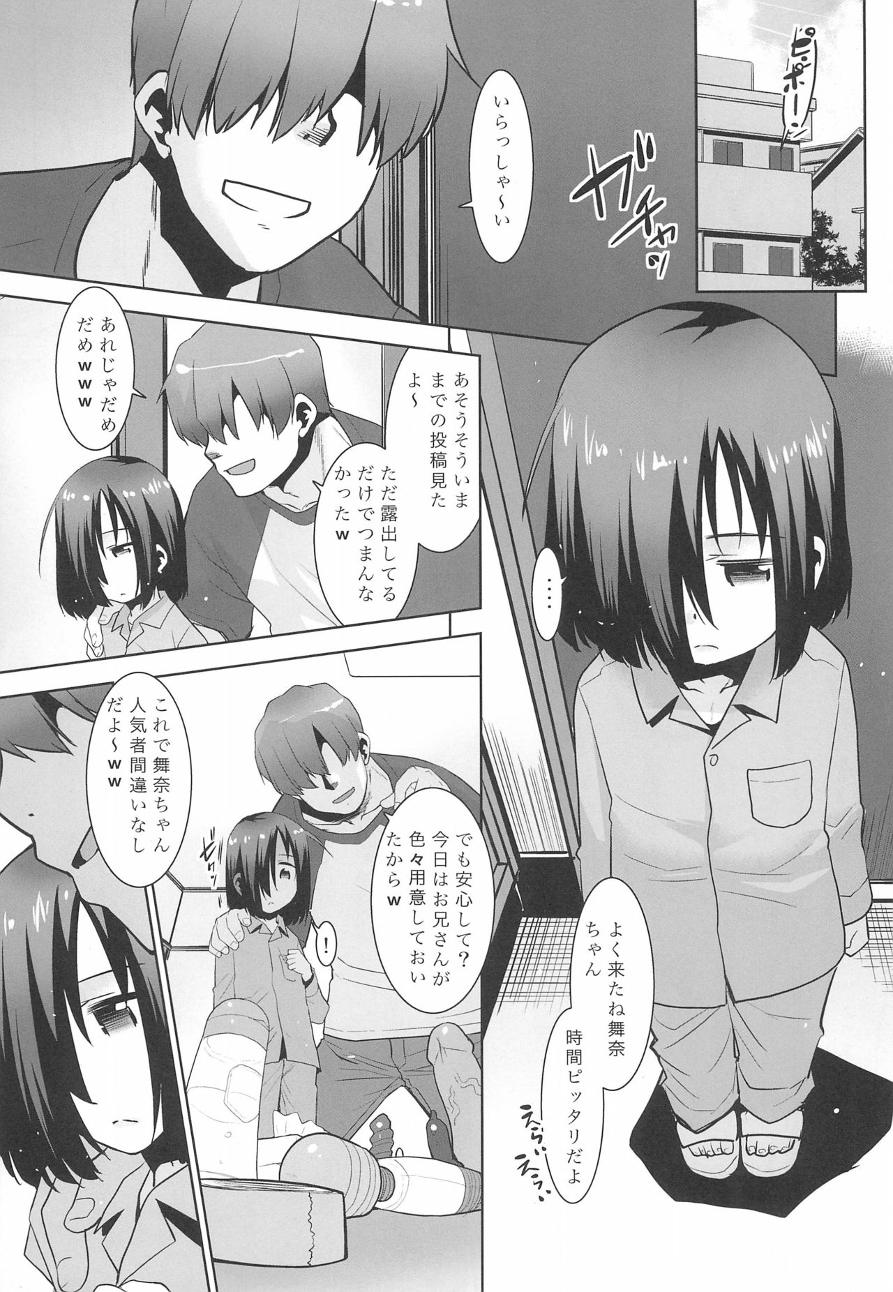 (C96) [T.4.P (猫玄)] 隣のロリは犯れるロリ。II