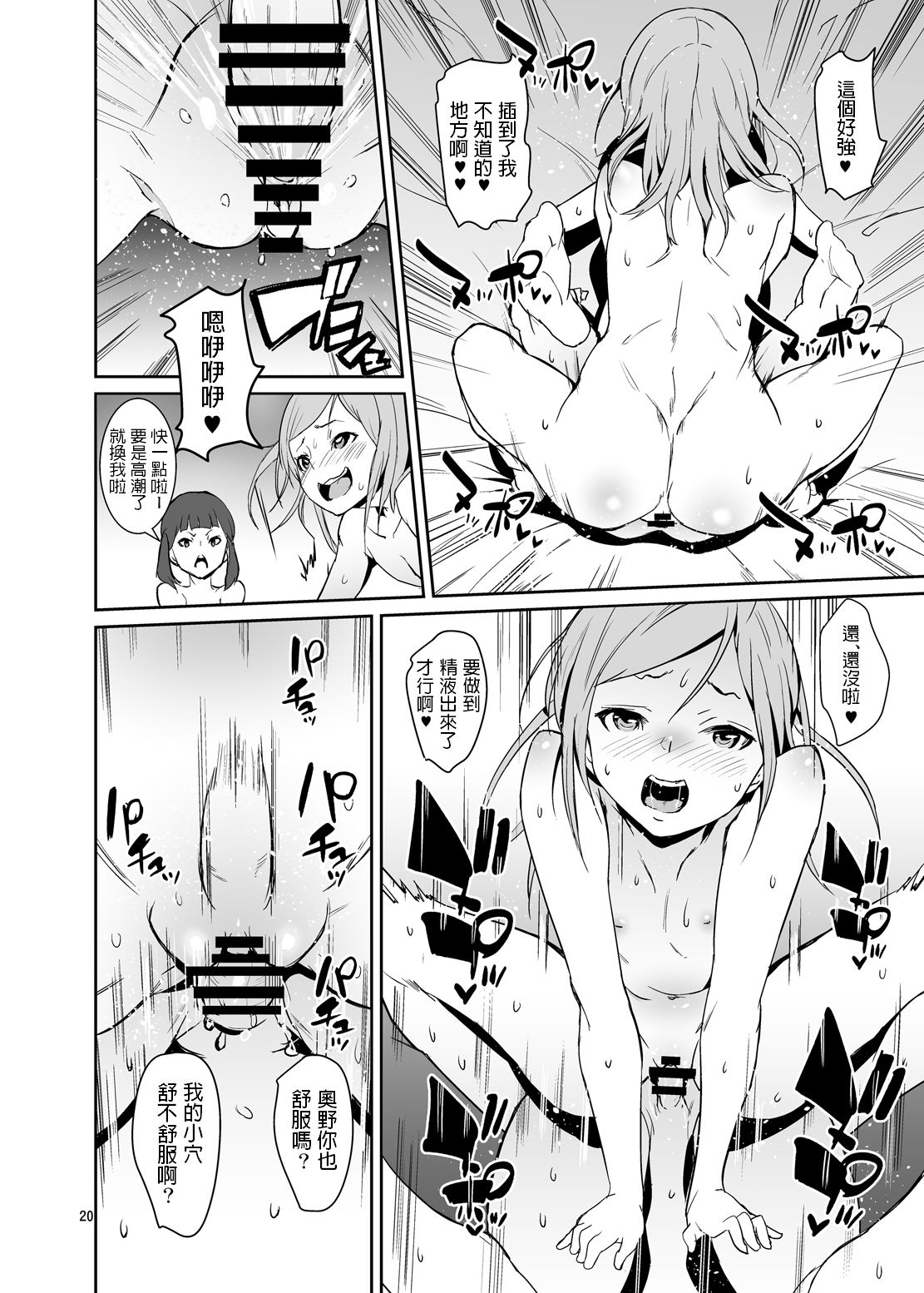 [テングサ (tokorot)] コウイアリ [中国翻訳] [DL版]