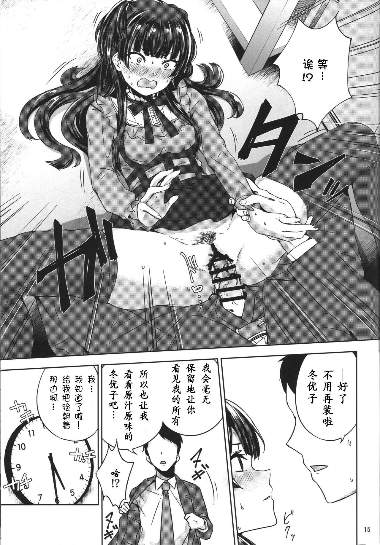 (C96) [manymanyrain (雨暈郁太)] ふゆこい。 (アイドルマスター シャイニーカラーズ) [中国翻訳]